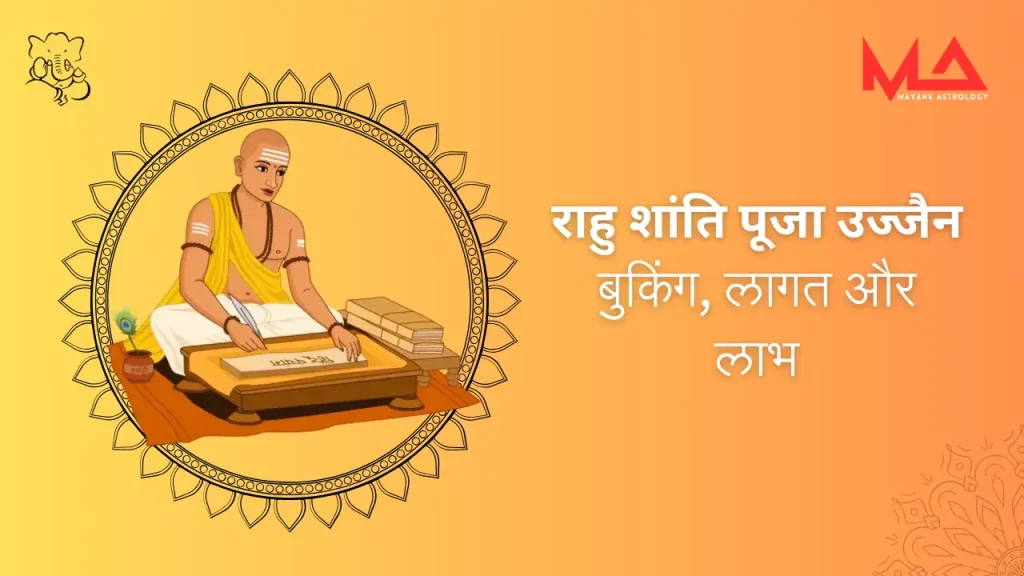 rahu shanti puja